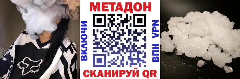 Метадон VHQ  Холм 