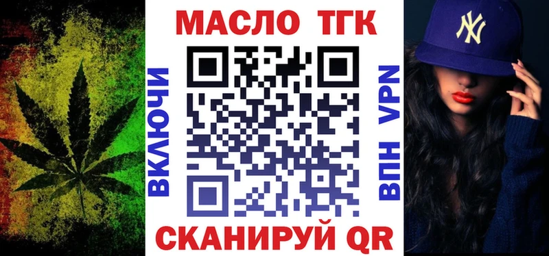 ТГК гашишное масло  наркотики  Холм 